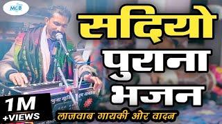 Very soulful bhajan in the melodious voice of Narayan Sen Jamoli. Rajasthani Classical Bhajan