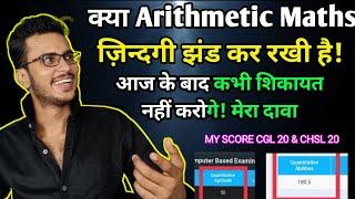 How To Cover Arithmetic Maths In 40 Days For SSC CGL/CHSL/MTS | 40 दिन में यहाँ से सिखों पूरा Maths