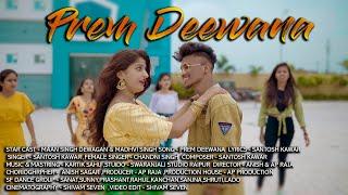 PREM DEEWANA TEASER/SANTOSH KANWAR/CHANDNI SINGH/MAAN/MADHWI/AP RAJA/ANISH/SWARANJLI STUDIO