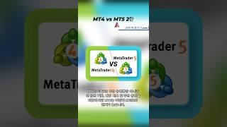 MT4 vs MT5 2탄