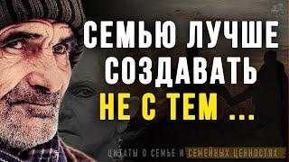 Цитаты о Семье и Семейных ценностях, которые следует Услышать заранее в Жизни