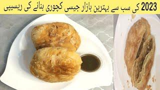 Lahori keema kachori perfect recipe|Bazari Keema Kachori|پاکستانی چیف نے مجھے قیمہ کچوری سکھائی