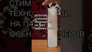 СИЯТЕЛЬНЫЙ,#книги #фентези #чтопочитать #bulbabox