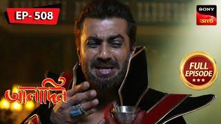 Aladdin Remembers Ammi | Aladdin - আলাদিন | Full Episode - 508 | 7 Nov 2023