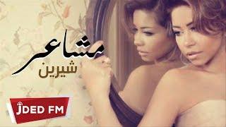 Shereen | شيرين - مشاعر (النسخة الأصلية) تتر مسلسل حكاية حياة