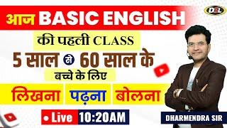 Basic English की पहली Class से ही लिखना, पढ़ना, बोलना सीखे | Zero से Hero Batch