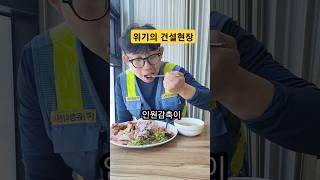 막바지 공사