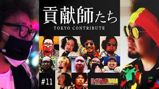 【落ちてる期待値をしっかり拾う、それが貢献師】もっとハイエナと期待値#11【超ガチリアル実戦黙示録/あきげん・秋山】