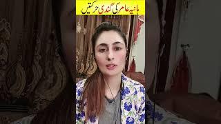 Hania Amir Ke Gandi Harkatein | ہانیہ عامر کی گندی حرکتیں | Zunaira Mahum Shorts