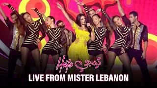 Haifa Wehbe - Tigi (Live on Mister Lebanon) | هيفاء وهبي - تيجي