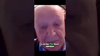Евреи в 85-м: ШОК! Правду скрывали?