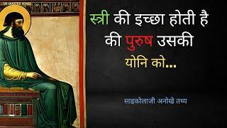 बेथ मूरे के महान विचार Hindi | Hindi quotes | psychology facts | wisdom quotes | motivational quotes