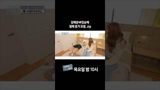 [구해줘홈즈] 김해준 김승혜 열애 증거 모음. ZIP, MBC 220918 방송 #김해준김승혜열애 #개그맨부부 #열애모음집