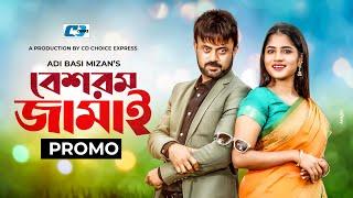 Besharam Jamai | Promo | বেশরম জামাই | Akhomo Hasan | Mihi Ahsan | Reshma | Bangla Natok 2023