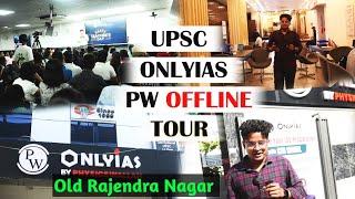 UPSC only IAS ofline Centre Tour  Join करने से पहले सच्चाई जान लो