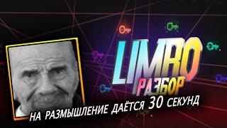 LIMBO - Шедевр geometry dash?