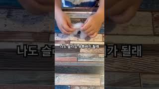 슬라임 유튜버 따라하기 #슬라임