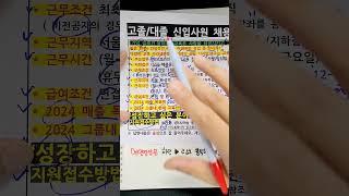 고졸 대졸 신입사원 채용 (미래의 꿈을 디자인해주는 교육플래너)