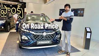 Fronx On Road Price Telugu  #4k #dolbyvision