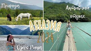Путешествие по Абхазии 2024 | ТОП достопримечательностей Абхазии