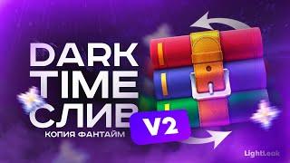 Сборка Сервера DarkTime V2 | ПОЛНАЯ КОПИЯ