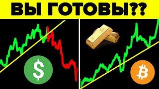 Готовы ли Вы к Финансовому Обнулению 1 июля 2025?