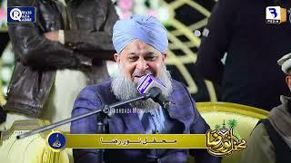 Watch Mehfil Noor E Raza  2023 Full By Owais Raza Qadri