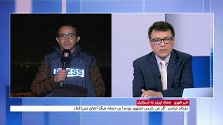 تازه‌ترین اخبار حمله جمهوری‌اسلامی ایران به اسرائیل