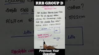 சதுரத்தின் பக்கம்/ RRB GROUP D PREVIOUS YEAR QUESTIONS IN TAMIL / RRB maths in tamil/ tnpsc maths