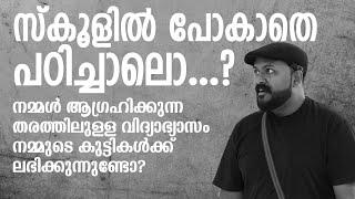 മലയാളി സഹോദരിമാർ 12–ാം ക്ലാസ് വരെ പഠിച്ചത് വീട്ടിലിരുന്ന് Inspiring Journey of Three Dubai Sisters