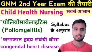 GNM Second Year Exam Target - Child Health Nursing -Poliomyelitis- जन्मजात हृदय रोग @NursingGyan