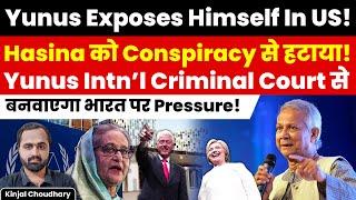 Yunus Discloses Conspiracy: Hasina Removal Was Planned! ICC Help To Pressure India! Kinjal Choudhary