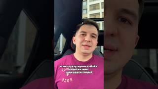 ‼️Остановись #РусланАлиев #психологияотношений #психология