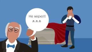 СИСТЕМА СТАНИСЛАВСКОГО ДЛЯ ОРАТОРА