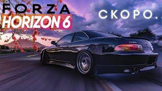 FORZA HORIZON 5 - 39 ОБНОВЛЕНИЕ | КОГДА ВЫЙДЕТ FORZA HORIZON 6?