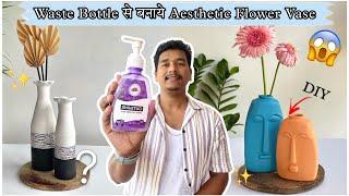 Aesthetic Flower Vase from Waste Materials|Best Out of Waste DIY Home Decor Ideas #diy #homedecor