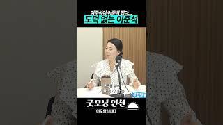 "이준석이 이준석 했다" 도덕 없는 이준석!