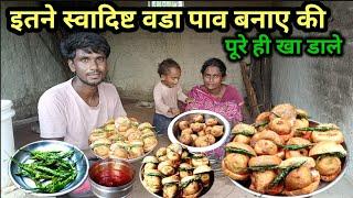 पहली बार घर पर बनाए होटल जैसे वडा पाव | wada pav recipe |