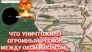 Что уничтожило огромный регион между Окой и Волгой ?