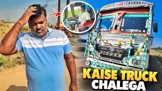 Truck Chalana Bahut Mushkil Ho Gaya Ab So Bhi Nahi Sakte  || Indian Truck Driver Life || #vlog