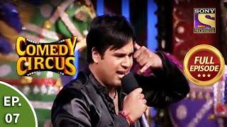 Comedy Circus - कॉमेडी सर्कस - Episode 7 - Full Episode