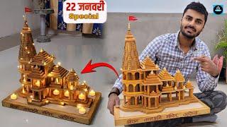 राम मंदिर का मॉडल बनाने का इससे आसान तरीका नहीं देखा होगा/Easy Ram Mandir Model from cardboard