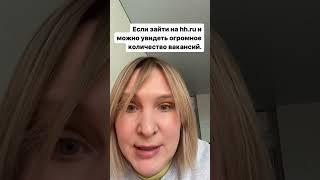 Найти работу тестировщику начинающему возможно! #тестировщик #тестирование #работа