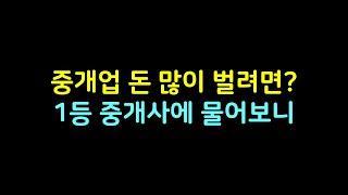 이래야 1등 중개사! 35회 공인중개사 중개실무 노하우 꿀팁