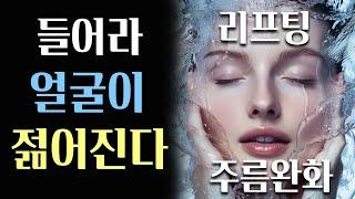 동안얼굴 | 콜라겐과 지방의 생성이 주름을 완화시키고 탄력 회복이 처진 얼굴 피부를 올려줍니다