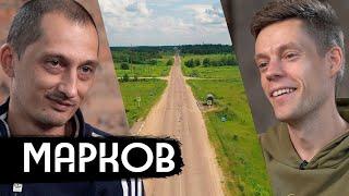 Марков – как живет русская провинция / вДудь