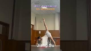 #舞蹈 一位男生分享自己的跳舞视频，跳出了一种超脱性别的美感，网友:果然美是不分性别的，一定要看到最后！#乐趣 #shortsvideo #音乐 #艺术