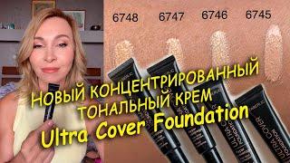 Новинка! Преображение с помощью Ultra Cover Foundation: тестирую must have для вашей кожи!