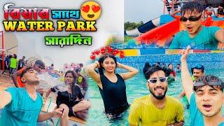 HAPPY VALLEY PARK এ সারাদিন রিয়ার সাথে  || এত বড় ইউটিউবারের সাথে || @riyabhattacharyya0924