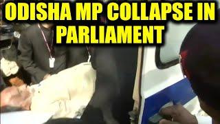 Odisha MP AV Swamy fall unconscious inside Parliament | Oneindia News